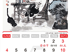 2014年电子挂历——王家训童趣图作品5