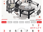 2014年电子挂历——王家训童趣图作品8