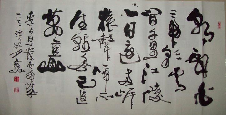 【李白诗句“早发白帝城”一首。】