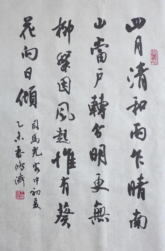 王鸿济作品