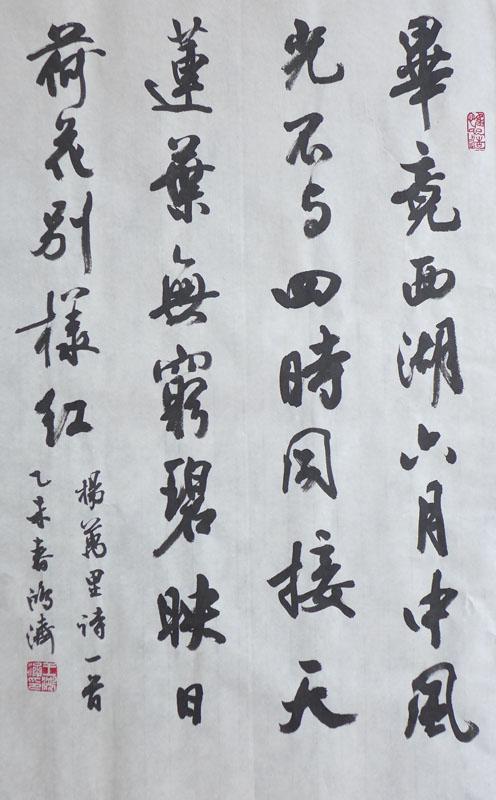 王鸿济作品