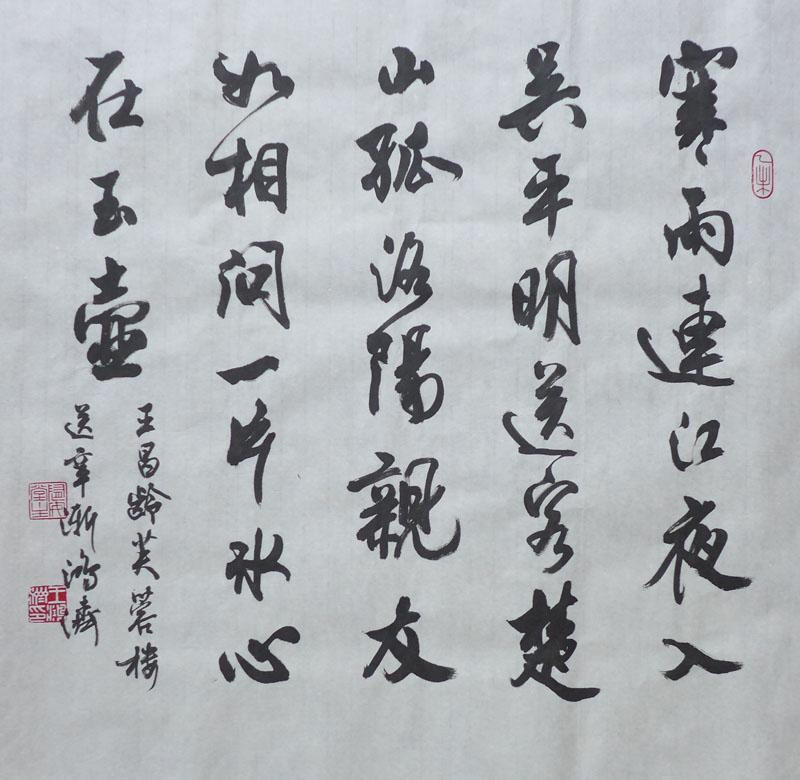 王鸿济作品