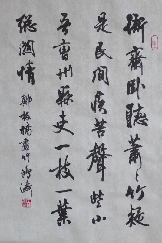 王鸿济作品