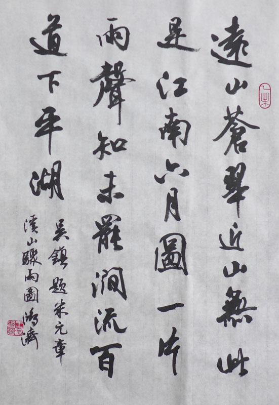 王鸿济作品