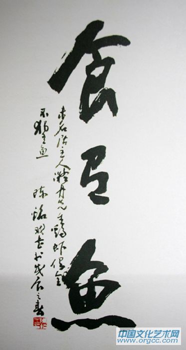 陈铭的书法